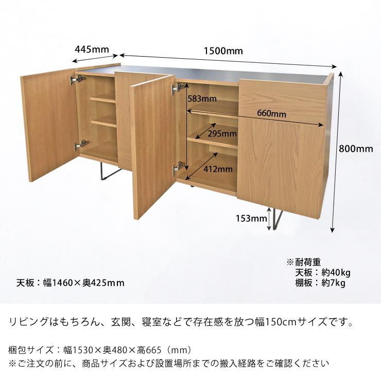 木目の個性を楽しめるサイドボード 幅150cm　※代引き不可_12