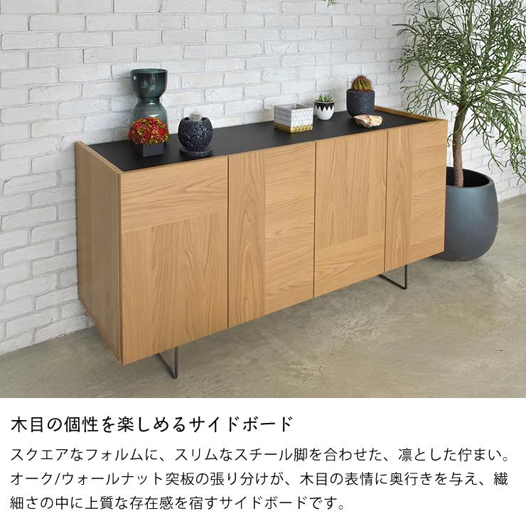 木目の個性を楽しめるサイドボード 幅150cm　※代引き不可_3