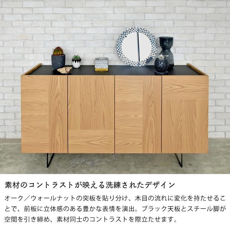 木目の個性を楽しめるサイドボード 幅150cm　※代引き不可_4