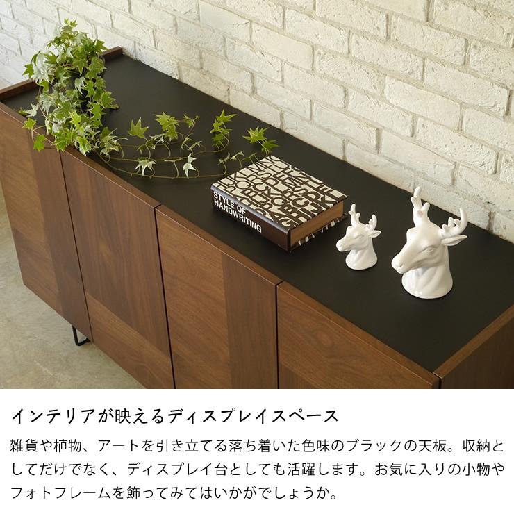 木目の個性を楽しめるサイドボード 幅150cm　※代引き不可_7