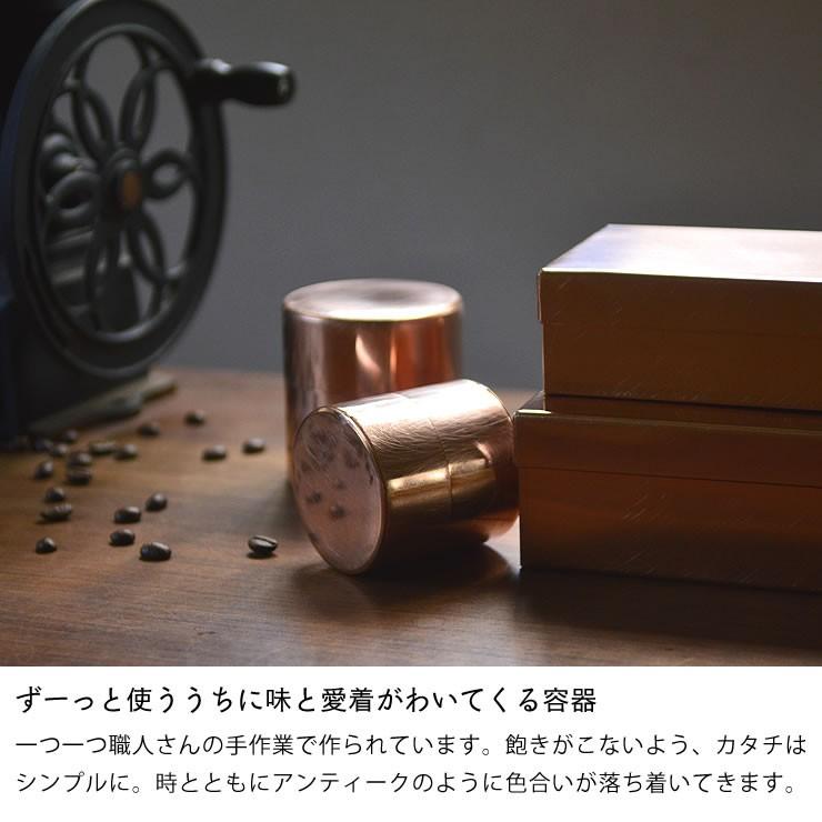 SyuRo（シュロ）　銅丸缶　小（1個）｜kagu｜04