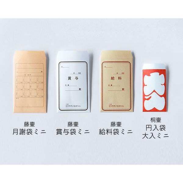 マルアイ 藤壺 桐壷ミニ封筒 給料袋 月謝袋 賞与袋 大入袋 ミニ封筒 小さい ミニ封筒 封筒 ミニ ぽち袋 ミニ袋 昭和 レトロ 整理整頓 代引き不可 N4 0005 家具の里 通販 Yahoo ショッピング