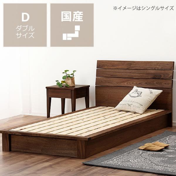 【ついに再販開始！】 現品限り一斉値下げ 上質でシンプルなデザインの ウォールナット材の木製すのこベッド ダブルサイズ フレームのみ detourb.com detourb.com