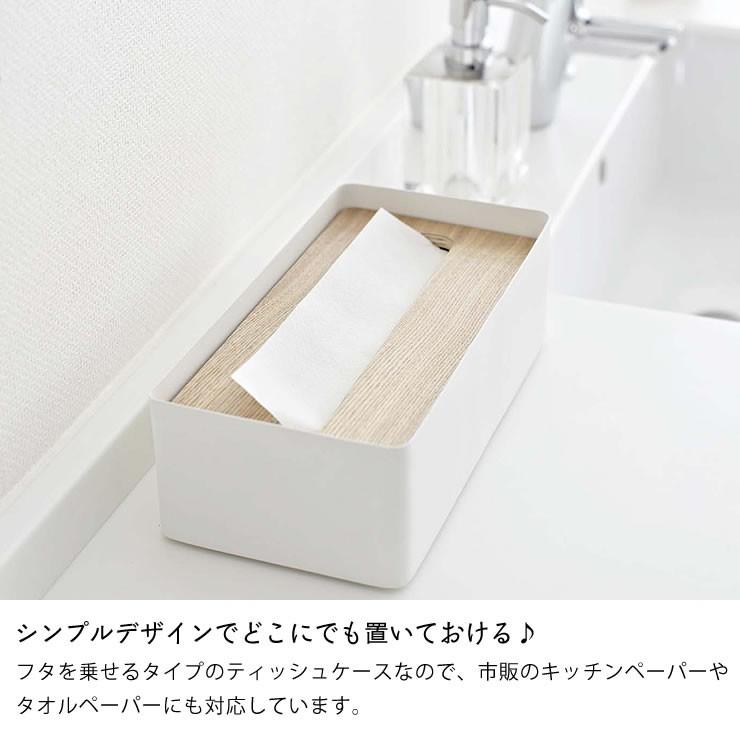 山崎実業(ヤマザキジツギョウ) 蓋付きティッシュケース rin(リン) L (1個) ティッシュボックスケース ティッシュボックス入れ ナチュラル 北欧 :p2-0033:家具の里 - 通販 - Yahoo!ショッピング 山崎実業(ヤマザキジツギョウ) 蓋付きティッシュケース rin(リン) L (1個) ティッシュボックスケース ティッシュボックス入れ ナチュラル 北欧 :p2-0033:家具の里 - 通販 - Yahoo!ショッピング