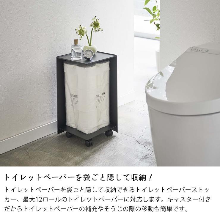 山崎実業（ヤマザキジツギョウ）　袋ごとトイレットペーパーストッカー　tower（タワー）　12ロール　※代引き不可｜kagu｜04