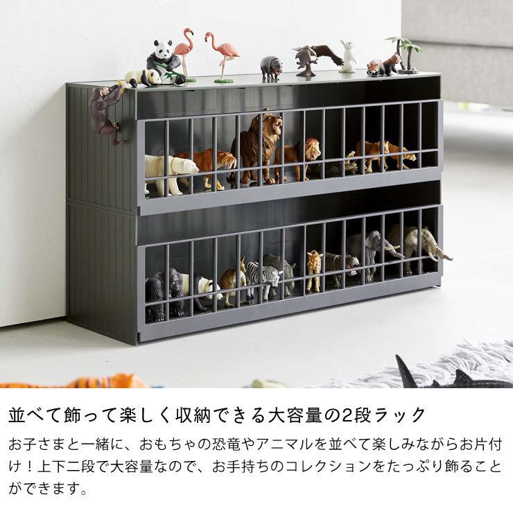 山崎実業 山崎実業（ヤマザキジツギョウ） 恐竜＆アニマル収納ケージ