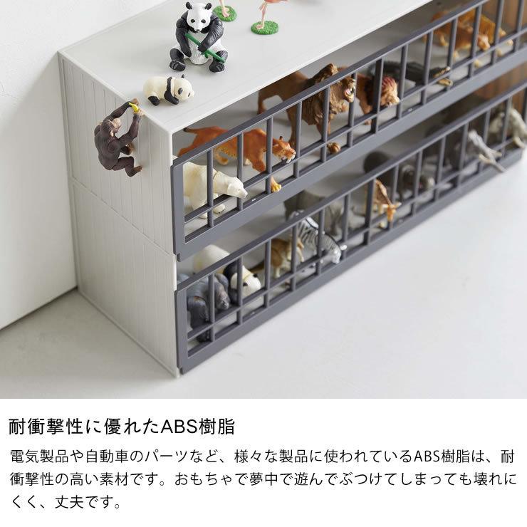 山崎実業 山崎実業（ヤマザキジツギョウ） 恐竜＆アニマル収納ケージ