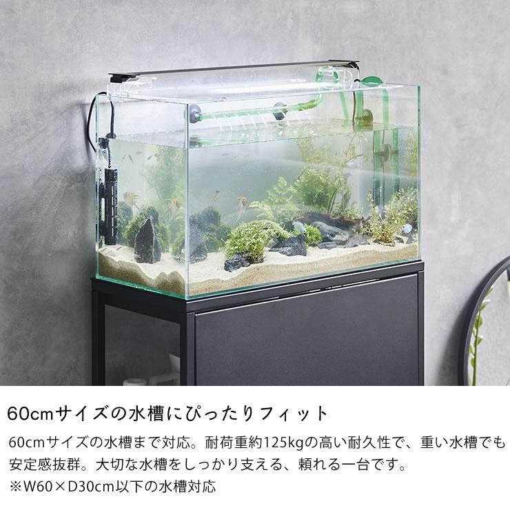 tower 山崎実業（ヤマザキジツギョウ） 水槽ラック tower（タワー