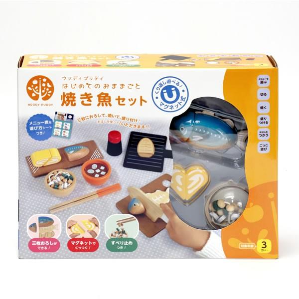 WOODY PUDDY（ウッディプッディ）　はじめてのおままごと 焼き魚セット_2