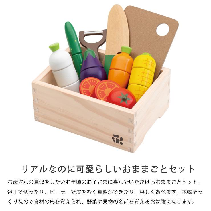WOODY PUDDY（ウッディプッディ）はじめてのおままごと サラダセット
