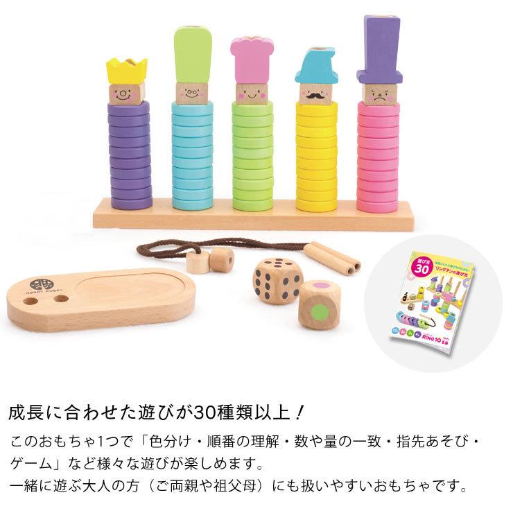 ウッディプッディ（WOODY PUDDY） はじめてのつみき RING10（リング