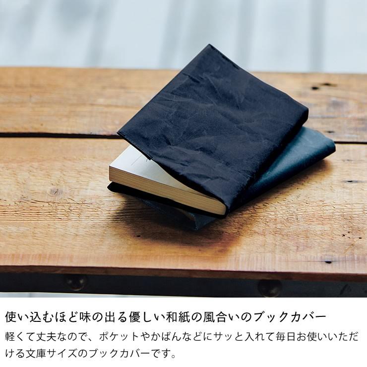 Siwa シワ ブックカバー 文庫サイズ ブックジャケット 本 文庫本 文庫サイズ カバー ケース 和紙 紙和 日本製 国産 手帳ケース 手帳カバー 代引き不可 P6 0007 家具の里 通販 Yahoo ショッピング