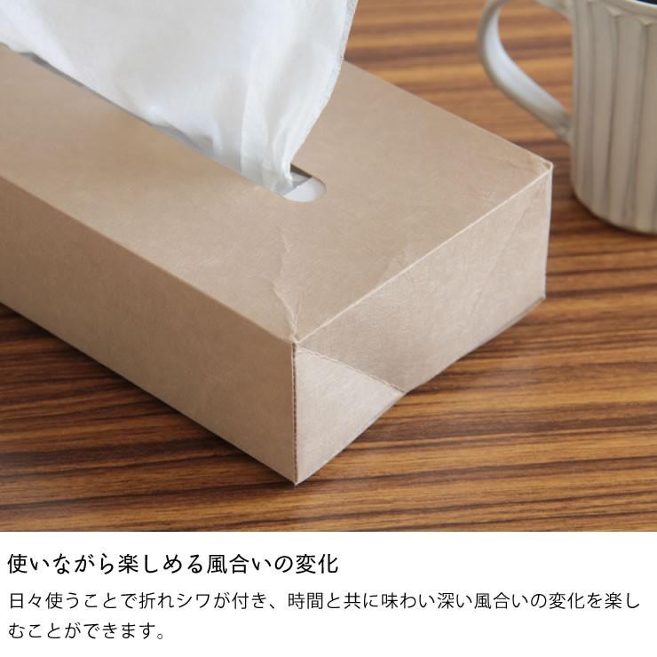 SIWA（シワ） ティッシュボックスケース(薄型タイプ用