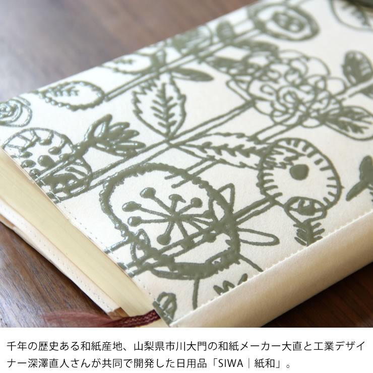 希少　新品　ミナペルホネン ピースブックカバー Amazon.co.jp: ミナペルホネン ピースブックカバー 正規品 エコ