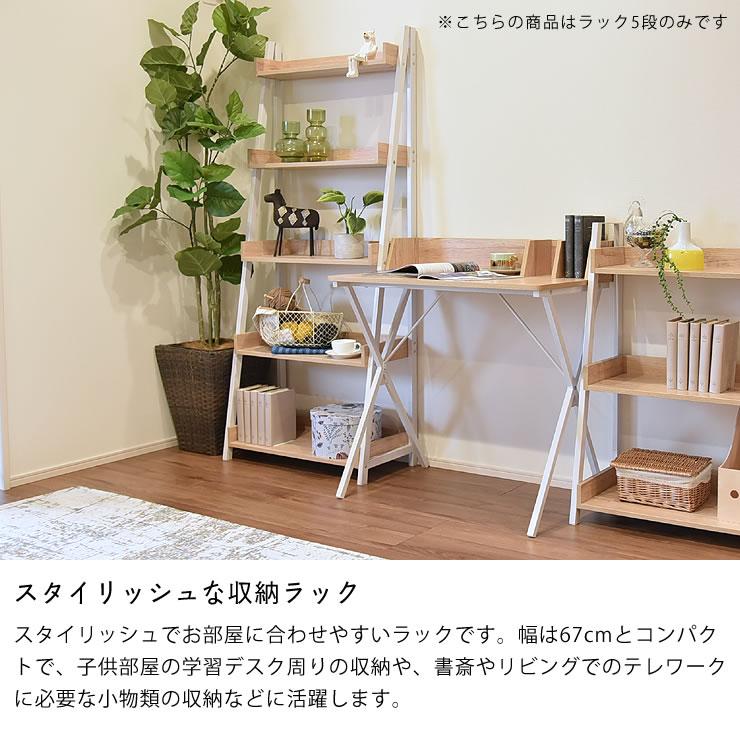 タマリビング スチールと木材を組み合わせたスタイリッシュな5段 タマリビング スチールと木材を組み合わせたスタイリッシュな5段