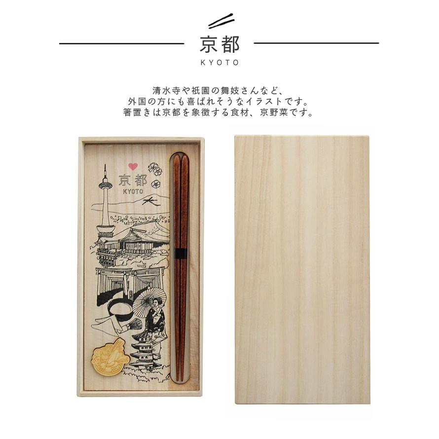 箸置き47個セット