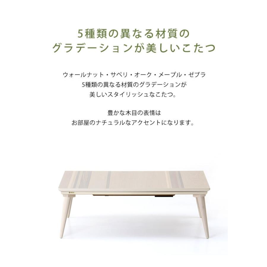 家具調コタツ・こたつ 長方形 120cm幅 木製（天然杢5種）の画像