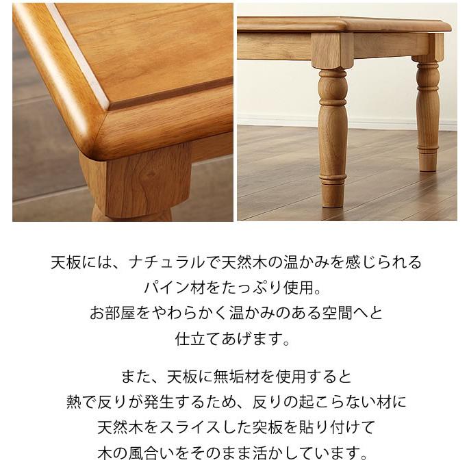 家具調こたつ 長方形 120cm幅 木製（パイン材）ダイニング テーブル