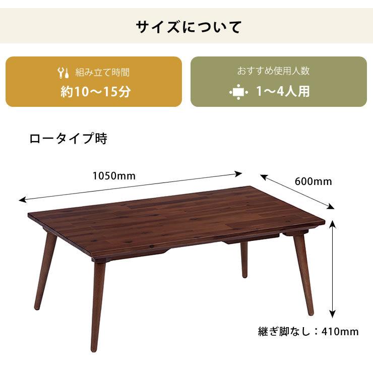 協立工芸 ローテーブルにもなるハイタイプこたつ 長方形 105cm幅