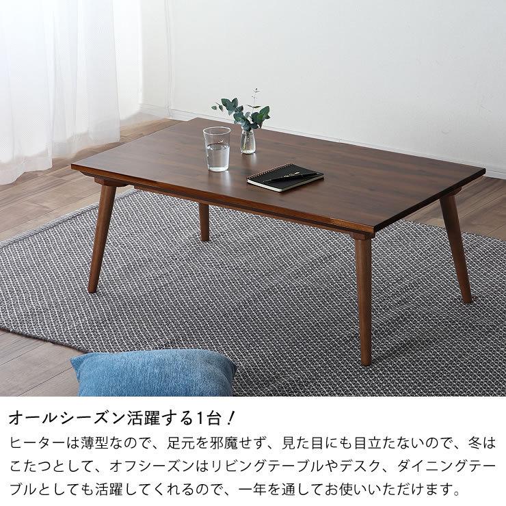 協立工芸 ローテーブルにもなるハイタイプこたつ 長方形 105cm幅