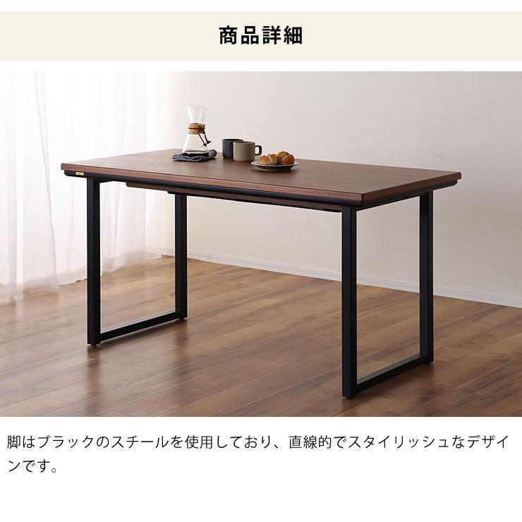 ダイニングコタツ・こたつ 長方形 135cm幅 木製（オーク材