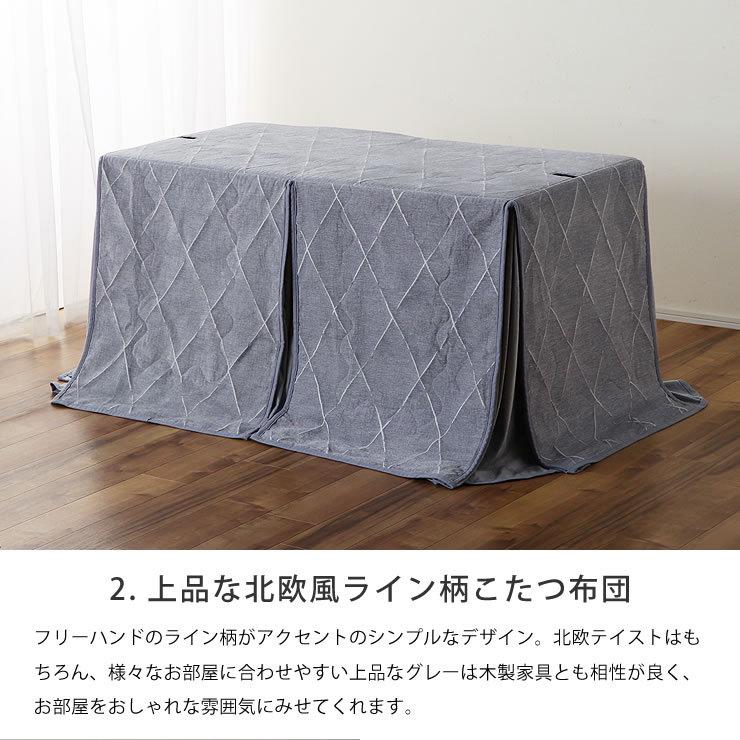 【⭐️在庫処分セール‼️】ダイニングコタツ 掛け布団2点セット ハイタイプ ダイニングこたつ・こたつ布団 2点セット （ハイタイプこたつ 長方形