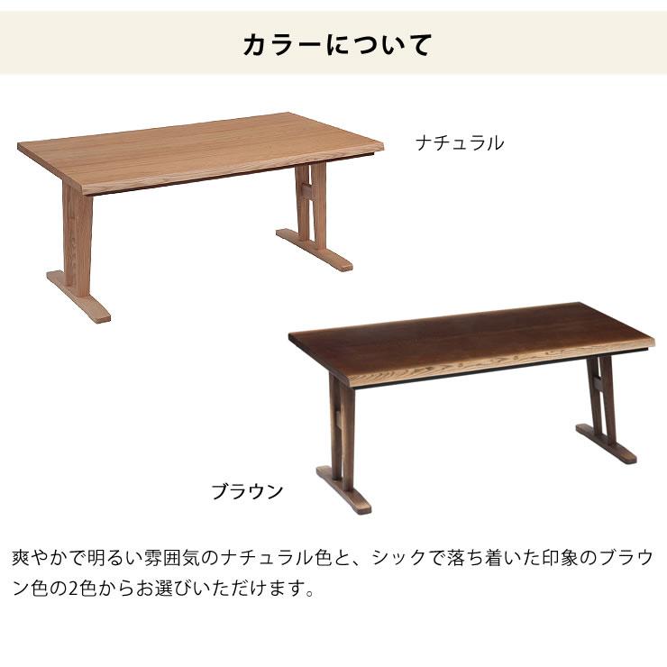 ブラウン木製長方形こたつ ダイニングコタツ・こたつ 長方形 150cm幅 木製（タモ材） ハイタイプ