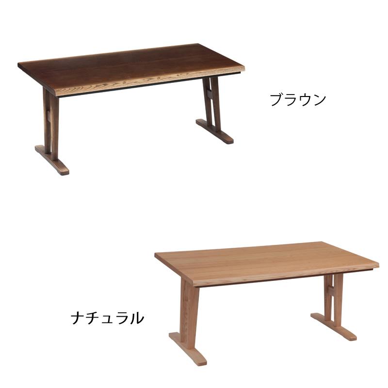 ダイニングコタツ・こたつ 長方形 150cm幅 木製（タモ材） ハイタイプ