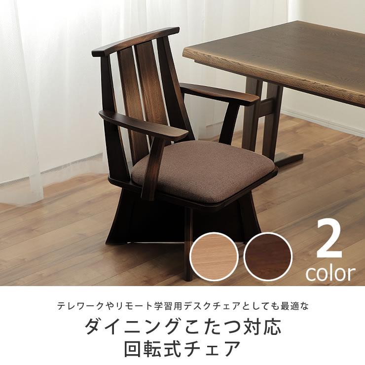 モダンな木製ダイニングチェア 2脚セット】ダイニングチェア 木製 ウォールナット座面高44cm [set