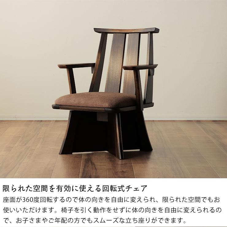 回転椅子 ダイニングチェア リビング 背もたれ 木製 タモ材 家具 レトロ 回転椅子 ダイニングチェア リビング 背もたれ 木製 タモ材 家具
