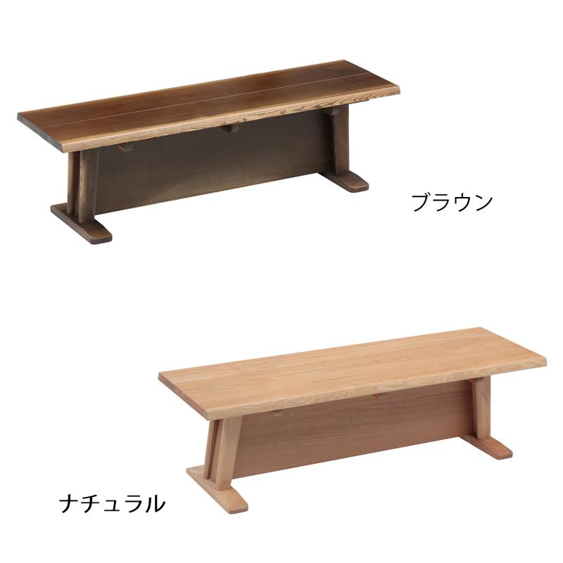 ダイニングベンチ・椅子 ダイニングこたつ用 木製（タモ材） ハイ