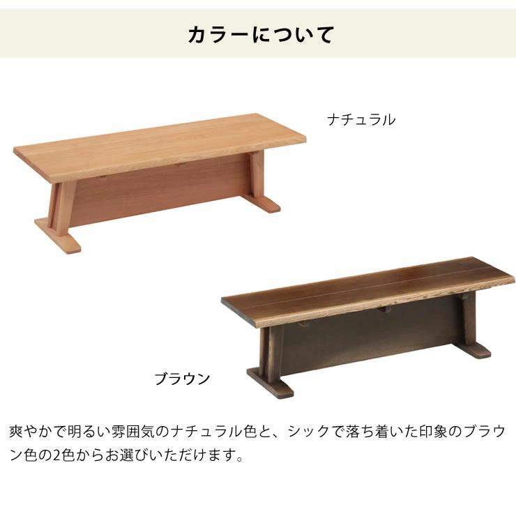 ダイニングベンチ・椅子 ダイニングこたつ用 木製（タモ材） ハイ