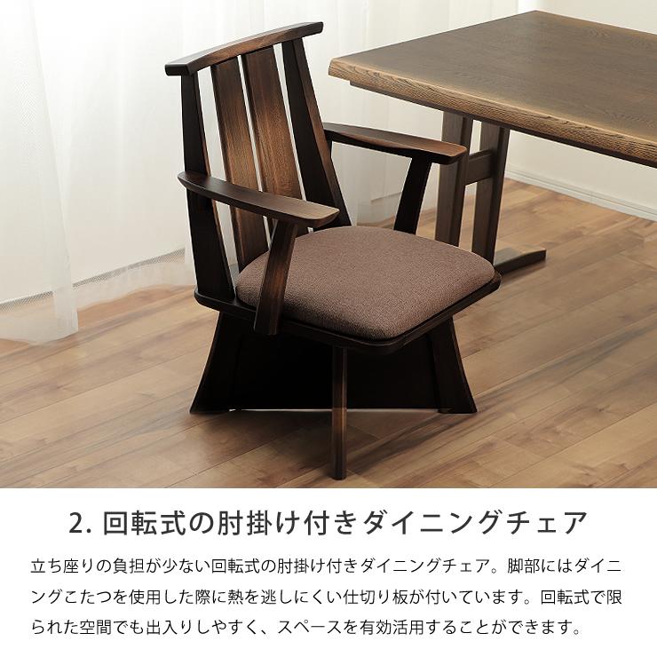 ダイニングこたつ・こたつ布団 4点セット （ハイタイプこたつ 長方形