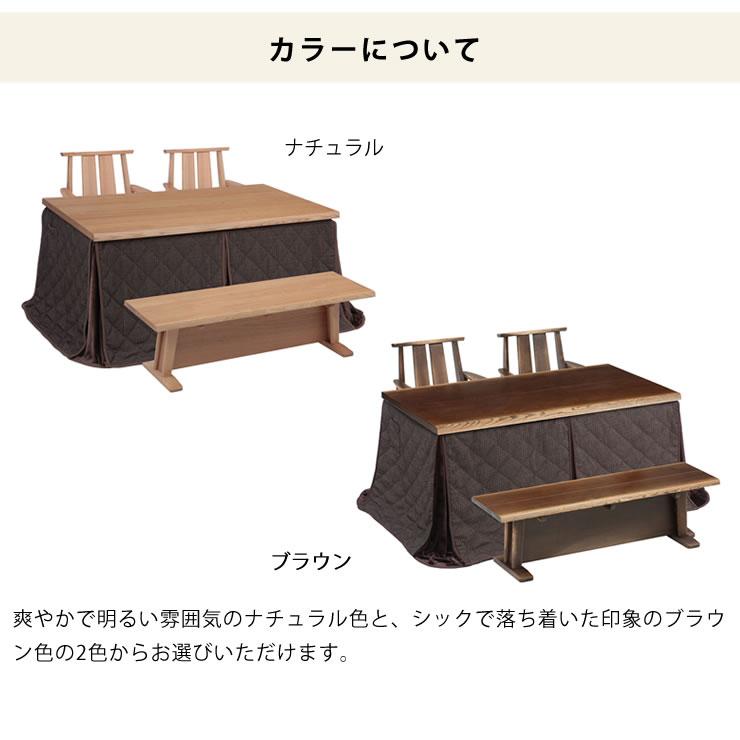 ダイニングこたつ・こたつ布団 5点セット （ハイタイプこたつ 長方形