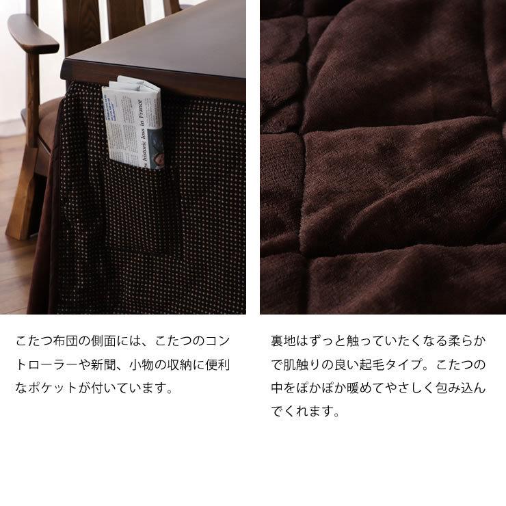 ダイニングこたつとこたつ布団 ダイニングこたつ＆こたつ布団セット 高さ調整 幅80/105/120cm