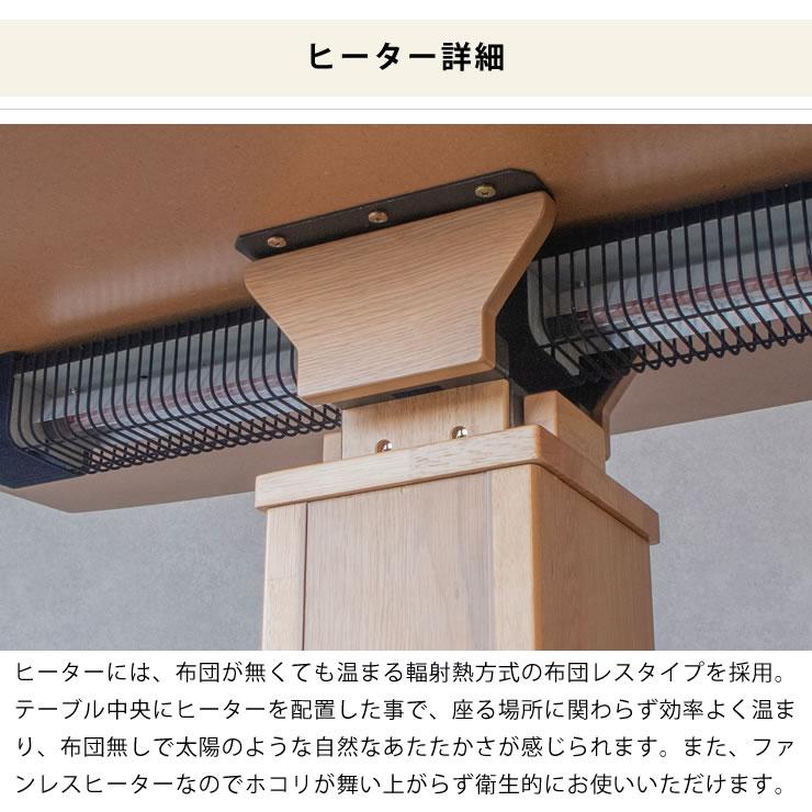 昇降式ダイニングコタツ・こたつ 長方形 120cm幅 木製(オーク材 昇降式ダイニングコタツ・こたつ 長方形 120cm幅 木製(オーク材