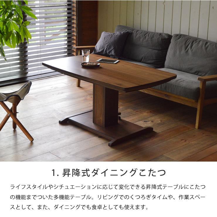 昇降式ダイニングこたつ・こたつ布団 2点セット (ハイタイプ 昇降式ダイニングこたつ・こたつ布団 2点セット (ハイタイプ