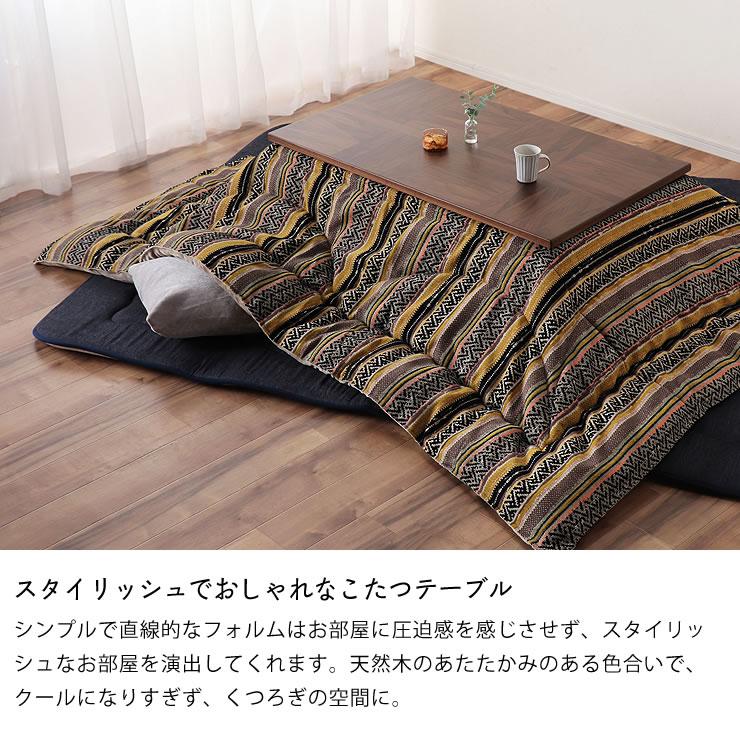 協立工芸 家具調コタツ・こたつ 長方形 120cm幅 木製（オーク材