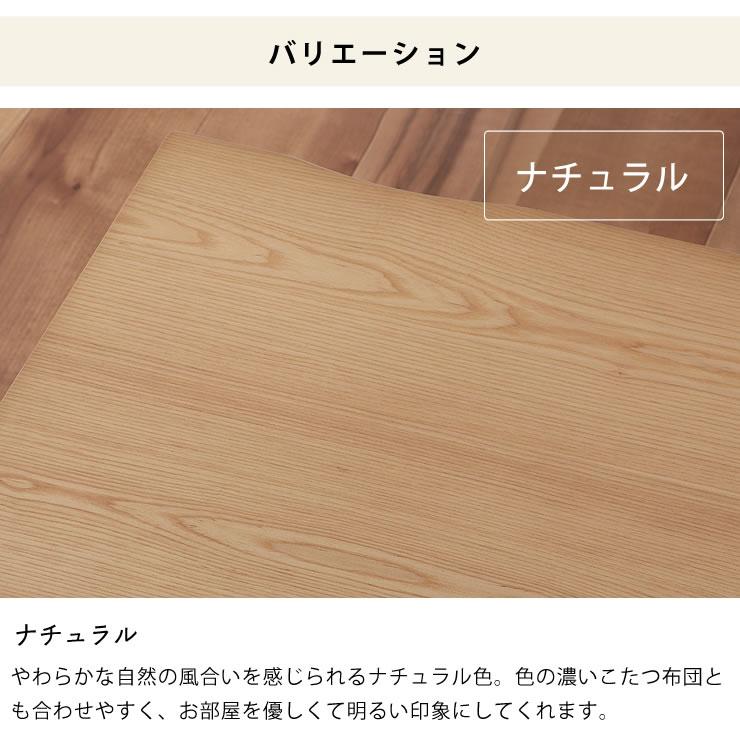 家具調コタツ・こたつ　長方形　180cm幅　木製（タモ材）_14
