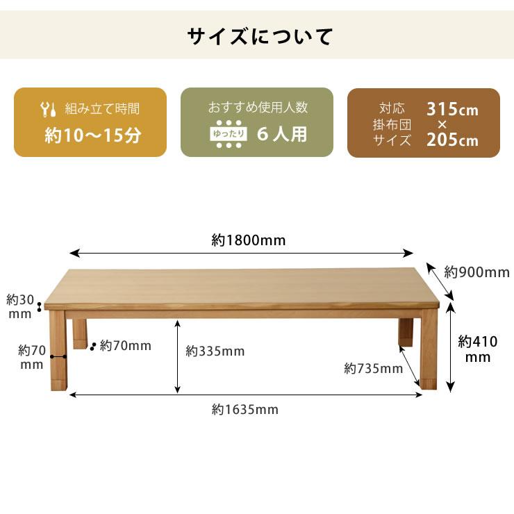 家具調コタツ・こたつ　長方形　180cm幅　木製（タモ材）_16