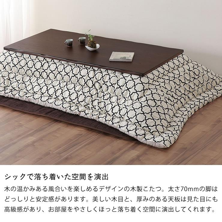 家具調コタツ・こたつ　長方形　180cm幅　木製（タモ材）_3
