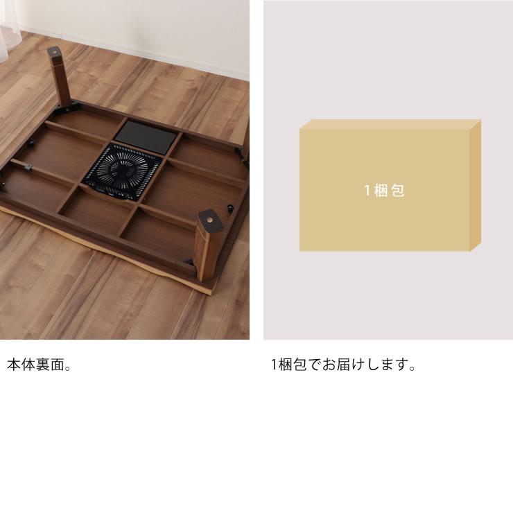協立工芸 家具調コタツ・こたつ 長方形 180cm幅 木製（ウォールナット