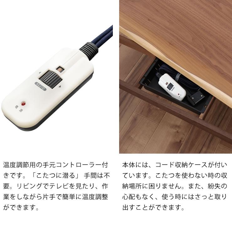 協立工芸 家具調コタツ・こたつ 長方形 180cm幅 木製（ウォールナット
