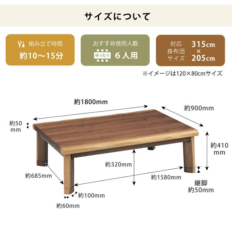 協立工芸 家具調コタツ・こたつ 長方形 180cm幅 木製（ウォールナット