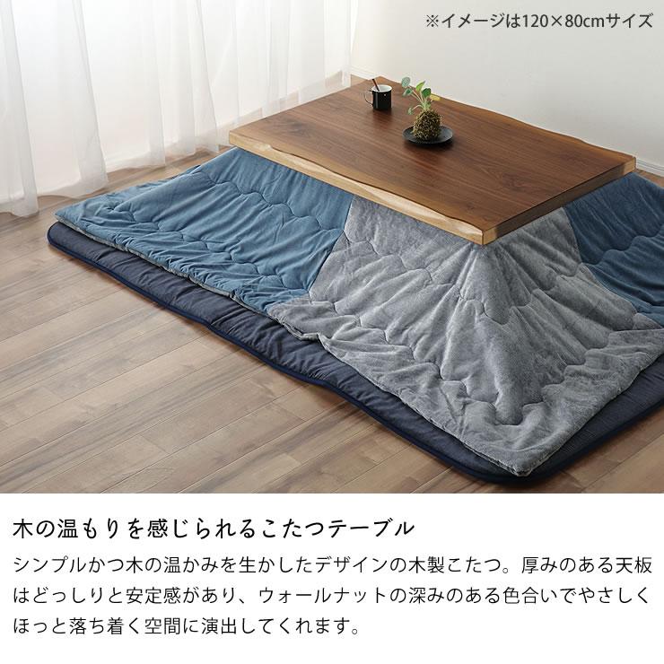 協立工芸 家具調コタツ・こたつ 長方形 180cm幅 木製（ウォールナット