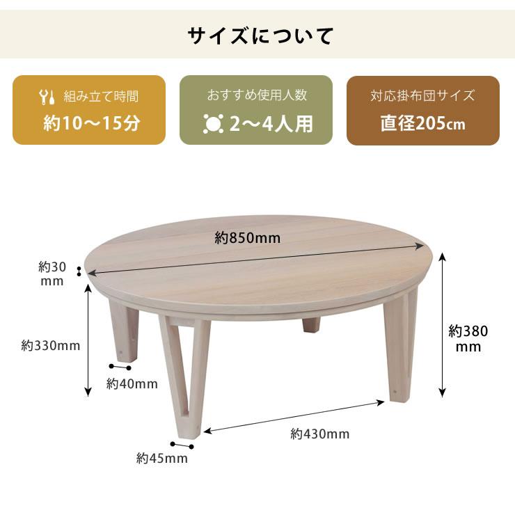 協立工芸 【期間限定セール実施中！12/23 9:59まで】家具調こたつ 円形