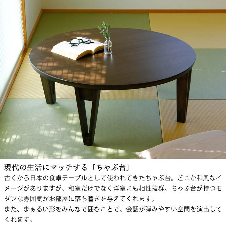 ちゃぶ台 綺麗です