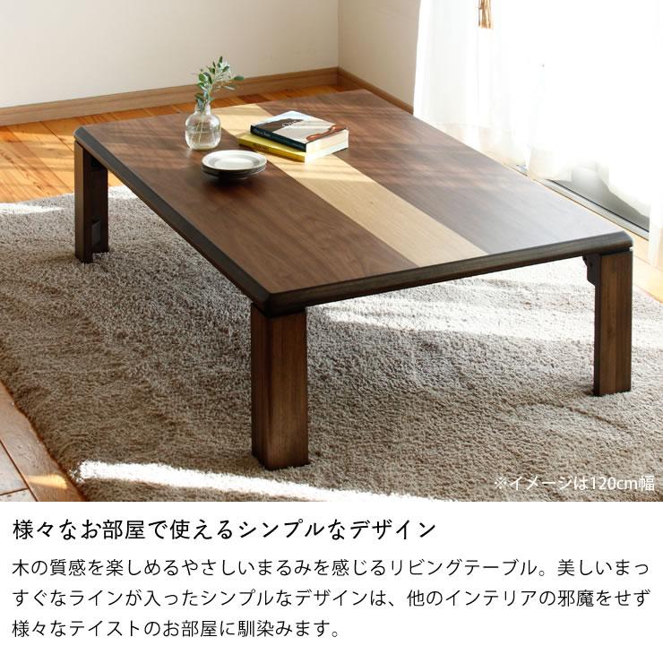 リビングテーブル 105cm幅　オーク材/ウォールナット材　木製 折れ脚タイプ 継脚有り｜kagu｜05