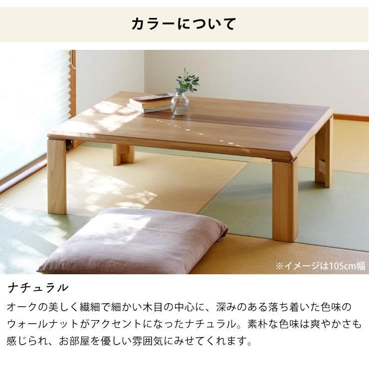 リビングテーブル 120cm幅 オーク材/ウォールナット材 木製 折れ脚タイプ｜kagu｜10