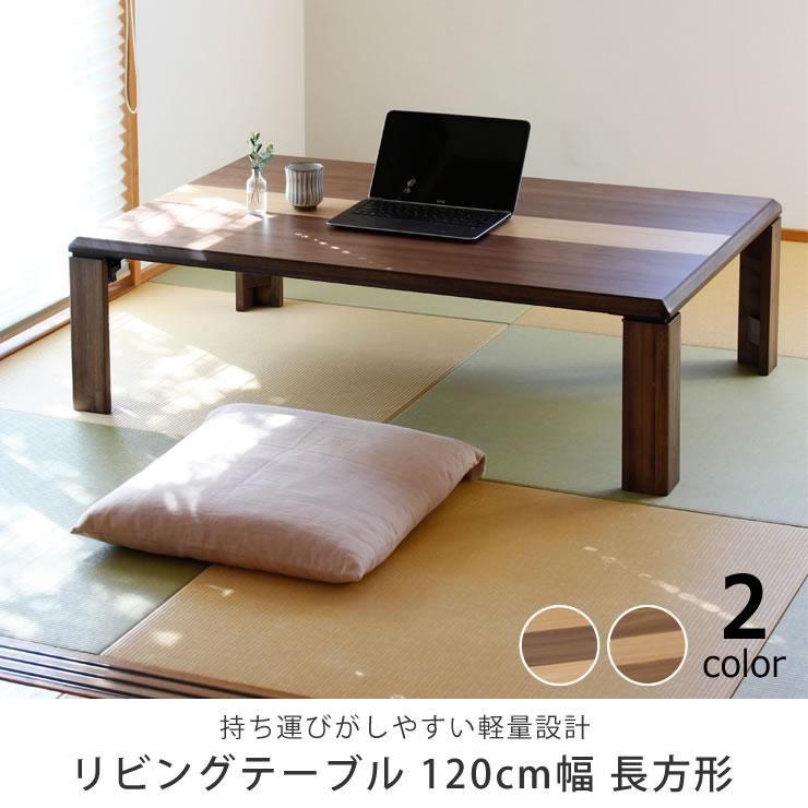 リビングテーブル 120cm幅 オーク材/ウォールナット材 木製 折れ脚タイプ｜kagu｜04